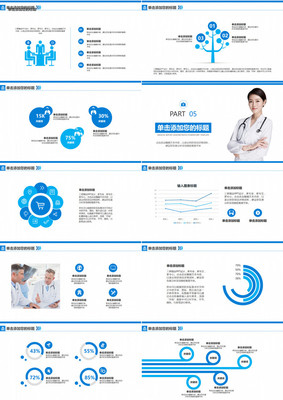 醫(yī)療醫(yī)藥健康管理工作匯報