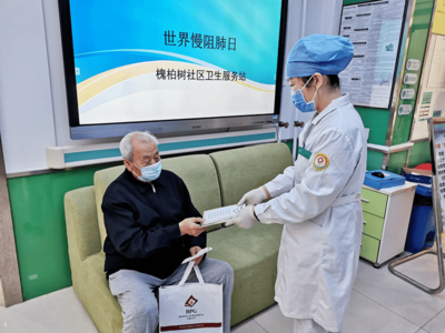 西城區(qū)社區(qū)衛(wèi)生服務(wù)機(jī)構(gòu)開展“世界慢阻肺日”宣教活動(dòng)，推動(dòng)健康管理與咨詢服務(wù)